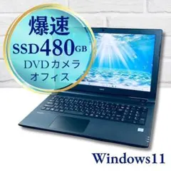 美品✨東芝ノートパソコン SSD240GB 15.6型 DVD・カメラ搭載 - メルカリ