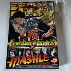 週刊少年ジャンプ 2020年9号 マッシュル新連載号 - メルカリ