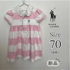【新品】ラルフローレン　ピンク　ストライプ　ワンピース