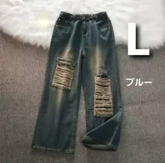 サイズ L　ブルー　ダメージ　ワイドデニムパンツ