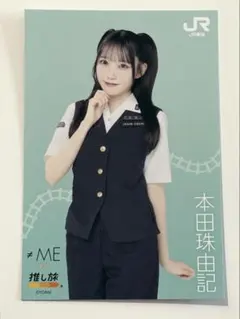 ノイミー 本田珠由記 チェキ 2026年最新】本田珠由記 チェキの人気アイテム - メルカリ