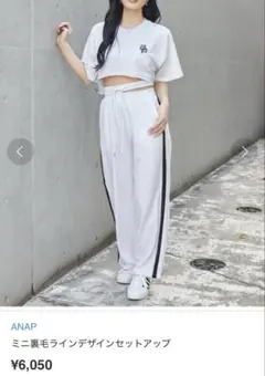 ANAP ミニ裏毛ラインデザインセットアップ グレー