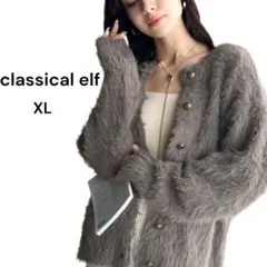 クラシカルエルフ 2wayフェザーニットカーディガン XL オーバーサイズ