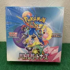 〇【未開封】ポケモンカードゲーム バトルパートナーズ 1BOX シュリンク付き