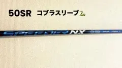 スピーダーNXブルー60SR テーラーメイド1W用スリーブ付 Speeder NX BLUE ブルー 60SR テーラーメイドスリーブ付 1W用