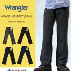 Wrangler Wrancher ラングラー ランチャー Lサイズ