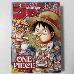 ジャンプ チェンソーマン 連載開始 新連載 1話 2話CCのおまけ付き