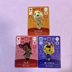 amiiboカード　あつ森