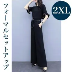2XL レディース フォーマル フリル リボン パンツ セットアップ スーツ