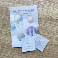 【IPSA】スキンフレグランスジェル 02 05 試供品 サンプルセット