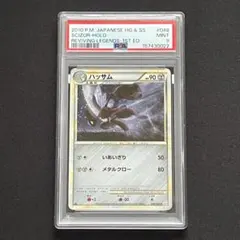 psa10】ポケモン レントラー Pt4 アルセウス光臨 039/090 - メルカリ
