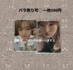 NCTWISH サクヤ　トレカ　2枚セット　wishlist wishport