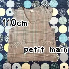 petit main プティマイン キッズ ベスト チェック柄 110cm