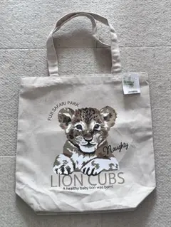 新品　富士サファリパーク赤ちゃんライオントートバッグ