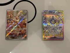 イーブイAR ＆デンチュラex SAR