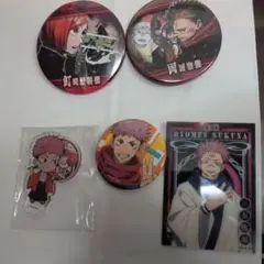 呪術廻戦　コレクション缶バッジ　渋谷事変ver.　など５点セット
