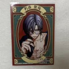 2026年最新】朽森紫苑の人気アイテム - メルカリ