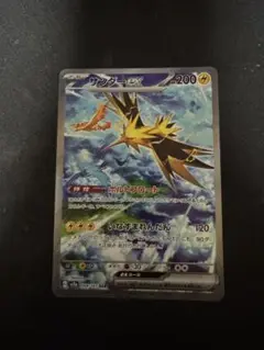 T*様 サンダーex SAR PSA10】 サンダーex (SAR) {204/165} [SV2a/ポケモンカード151