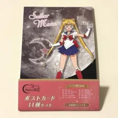 セーラームーン TeNQ ポストカードセット
