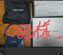 くるる様専用ページ