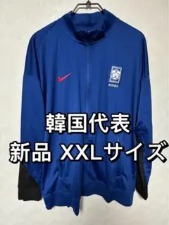 NIKE 韓国代表 ジャージ トラックジャケット XXLサイズ 新品 赤黒