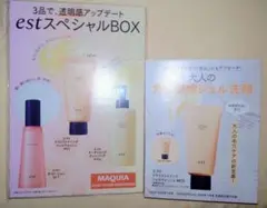 est エスト 洗顔料28ｇ& ローション2ml & クレンジング 4.2mlのサムネイル