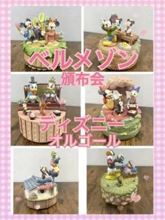 ベルメゾン　ディズニードリームコレクション　12ヶ月のオルゴールオブジェ♡ ベルメゾン ディズニードリームコレクション 12ヶ月のオルゴール