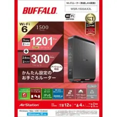 【新品未使用】Wi-FiルーターWSR-1500AX2L