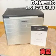 ドメティック　ポータブル 3WAY 冷蔵庫　ACX35G 中古美品 Yahoo!オークション -「ドメティック 3way冷蔵庫」の落札相場・落札価格 冷蔵庫・冷凍庫