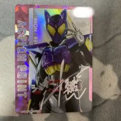 仮面ライダーガヴ シリアルAP ユニオンアリーナ 知念英和 直筆サイン