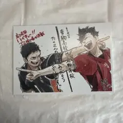 ハイキュー!! ポストカード 特典