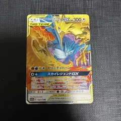 ファイヤー&サンダー&フリーザーGX RR サン&ムーン 強化拡張パック スカ…のサムネイル