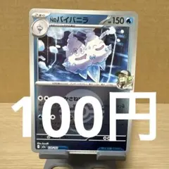 2026年最新】バイバニラ スリーブの人気アイテム - メルカリ