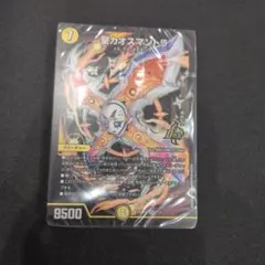 白黒メカ 相手を翻弄せよ！光闇メカ&シノビ ドキドキつよいデッキ 未
