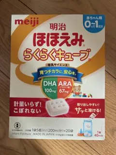 Nguyễn Đức Tài様専用 明治 ほほえみらくらくキューブ セット