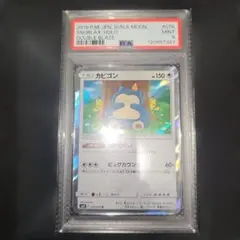 PSA9 カビゴン 076/095 R SM10 2019