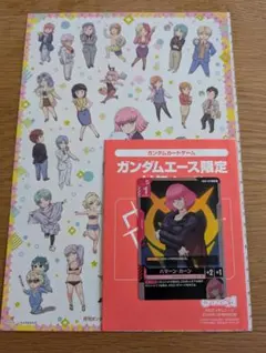 月間ガンダムエース1月号付録 ハマーン・カーン