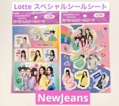 NewJeans ロッテ スペシャルシールシート 全2種セットのサムネイル