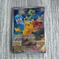 ピカチュウ：パッケージ版『ポケットモンスター スカーレット