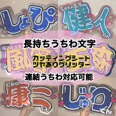 即決30%OFF！うちわ文字♡なにわ男子♡うちわオーダー受付中！即日発送可能！