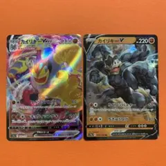 ポケモンカード  カイリキーVMAX カイリキーV RRR RR
