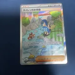 スイレンのお世話 SAR スカーレット&バイオレット 強化拡張パック クリムゾ…
