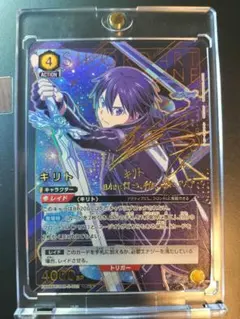 UNION ARENA キリト SR⭐︎⭐︎⭐︎ 星3パラレル ユニオンアリーナ ソードアート・オンライン SR 星3パラレル キリト