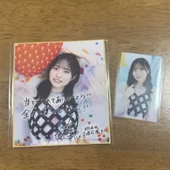 日向坂46 ひなコレ チャレンジくじ C賞 サイン ミニ色紙 正源司陽子