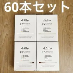 【新品未開封】ダルバ UV エッセンス5タイプセット合計60本セット