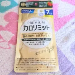 FANCL プレミアム カロリミット 7日分 2袋セット - メルカリ