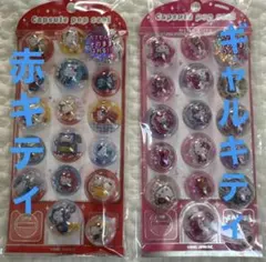 サンリオカプセルポップシール　ハローキティ ２枚セット