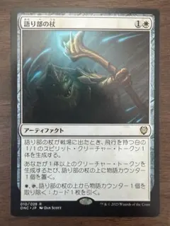 MTG】ノーマル アーチリッチ、アサーラック 通常版 日本語 - メルカリ