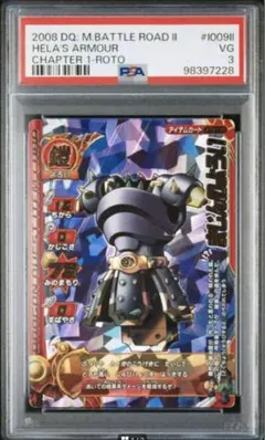 ドラゴンクエスト　鳥山明　PSA5 魔王オルゴ・デミーラ　モンスターバトルロード ドラゴンクエスト 鳥山明 PSA5 魔王オルゴ・デミーラ モンスターバトル