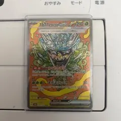 オーガポン みどりのめんex SAR SV8a テラスタルフェスex 201/…
